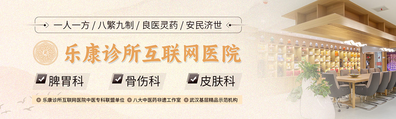 乐康诊所互联网医院"