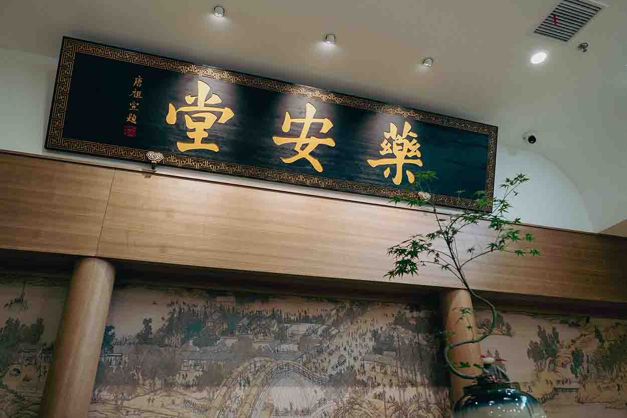乐康诊所互联网医院环境