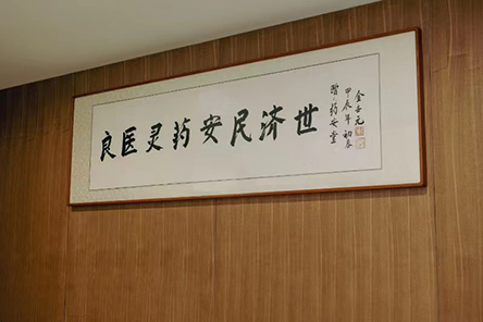 乐康诊所互联网医院环境